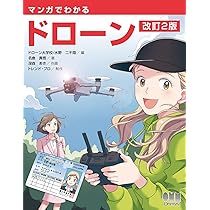 ドローン大解剖!(全3巻) ドローン大解剖！（全3巻） ｜ 303BOOKS 編集プロダクションの制作物